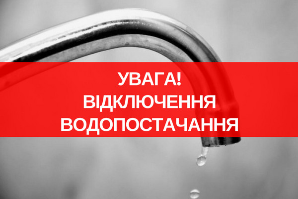 РЕМОНТНІ РОБОТИ в с.Степанівка! ТИМЧАСОВО ВІДСУТНЄ ВОДОПОСТАЧАННЯ!